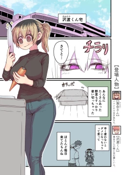 Page 46 of Batsuichi de Nakimushi na Otonari-san