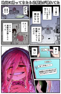 Page 21 of Jimoto ni Kaettekitara Osananajimi ga Kowareteta
