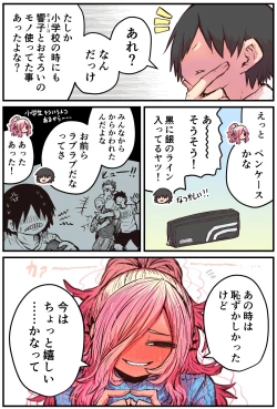 Page 93 of Jimoto ni Kaettekitara Osananajimi ga Kowareteta