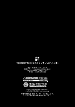 Page 45 of Shiritsu Futanari Gakuen 2gumi Nakayoshi Tomodachinpo | Private Futanari Class 2-F Best Friend Futaver