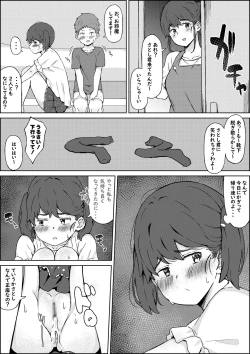 Page 17 of Hokentaiiku no Kaerimichi