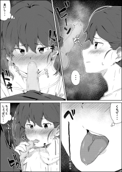 Page 22 of Hokentaiiku no Kaerimichi
