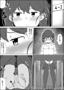 Page 25 of Hokentaiiku no Kaerimichi