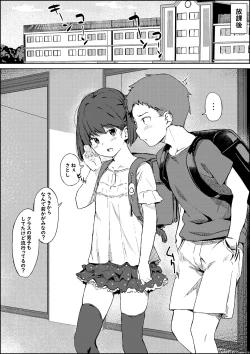 Page 2 of Hokentaiiku no Kaerimichi
