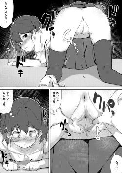 Page 33 of Hokentaiiku no Kaerimichi