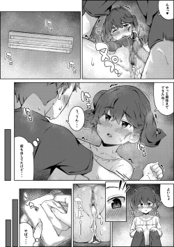 Page 47 of Hokentaiiku no Kaerimichi
