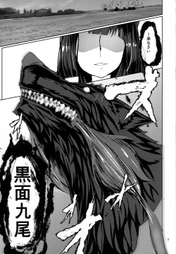 Page 2 of Gouzentaru Ichigura Kitsune Tachi to no Chigiri <Kaga Hen>