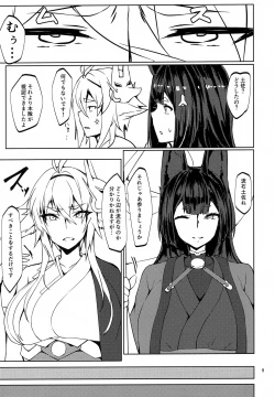Page 8 of Gouzentaru Ichigura Kitsune Tachi to no Chigiri <Kaga Hen>