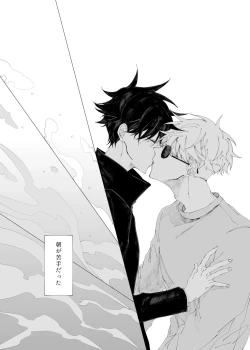 Page 102 of Sora yori Aoi Suiheisen