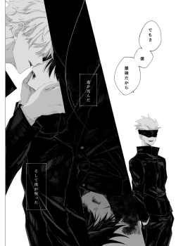 Page 12 of Sora yori Aoi Suiheisen