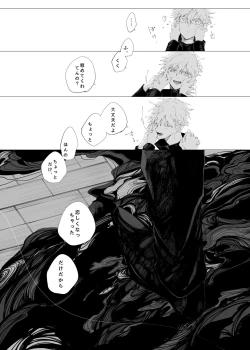 Page 18 of Sora yori Aoi Suiheisen