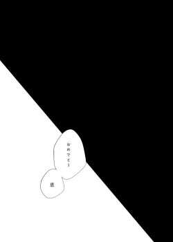 Page 29 of Sora yori Aoi Suiheisen