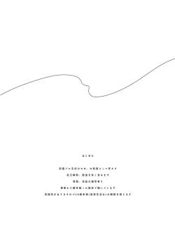 Page 2 of Sora yori Aoi Suiheisen