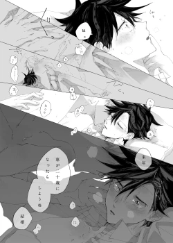 Page 35 of Sora yori Aoi Suiheisen