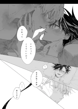 Page 39 of Sora yori Aoi Suiheisen