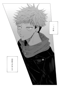 Page 46 of Sora yori Aoi Suiheisen