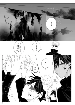 Page 69 of Sora yori Aoi Suiheisen