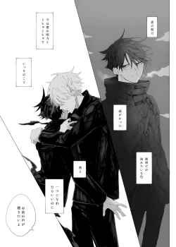 Page 71 of Sora yori Aoi Suiheisen