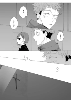 Page 74 of Sora yori Aoi Suiheisen