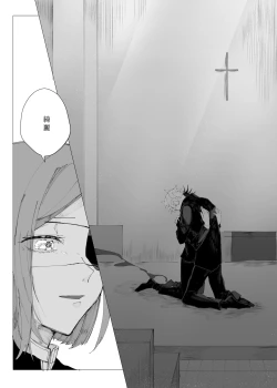 Page 75 of Sora yori Aoi Suiheisen