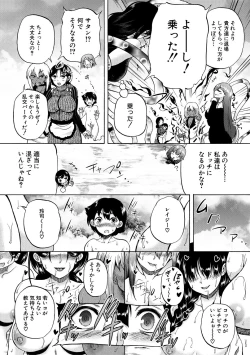 Page 143 of Maou Tensei Harem - Devil Reincarnation