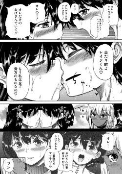 Page 180 of Maou Tensei Harem - Devil Reincarnation