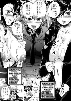 Page 189 of Maou Tensei Harem - Devil Reincarnation