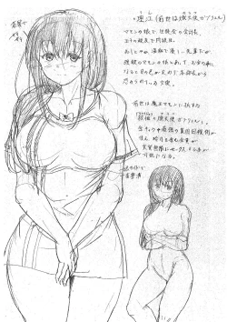 Page 199 of Maou Tensei Harem - Devil Reincarnation