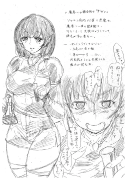 Page 203 of Maou Tensei Harem - Devil Reincarnation