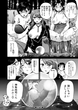 Page 52 of Maou Tensei Harem - Devil Reincarnation