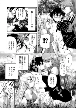 Page 70 of Maou Tensei Harem - Devil Reincarnation