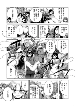 Page 93 of Maou Tensei Harem - Devil Reincarnation