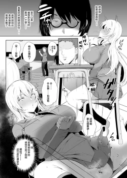 Page 14 of Revenge Enkaku Onaho