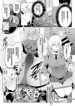 Page 16 of Revenge Enkaku Onaho