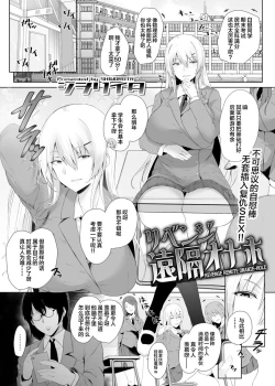 Page 3 of Revenge Enkaku Onaho