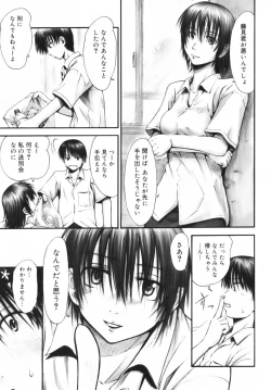 Page 132 of Itsumo Kimi o Kanjiteru - All day & all night, I feel you.