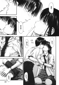 Page 158 of Itsumo Kimi o Kanjiteru - All day & all night, I feel you.