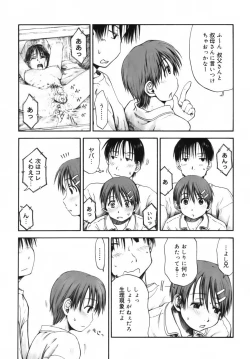 Page 62 of Itsumo Kimi o Kanjiteru - All day & all night, I feel you.