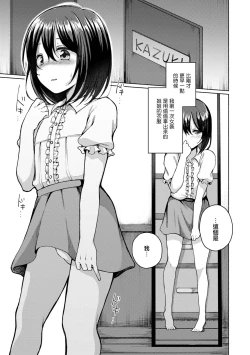 Page 6 of Boku wa Doko ka de Yaritagaru