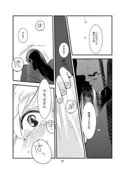 Page 25 of Ore Moshi Umarekawattara Tou-san no Kodomo ni Naritakunai