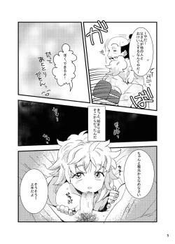 Page 5 of Ore Moshi Umarekawattara Tou-san no Kodomo ni Naritakunai
