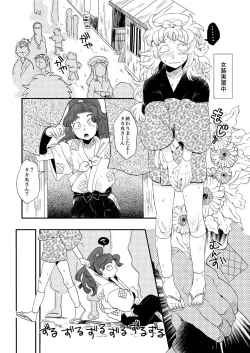 Page 2 of Hana Asobi