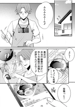 Page 27 of Darashina Tsuma to Yoshi Yoshi Etchi! Kimochīi kara Oku ni Chodaii!1-6