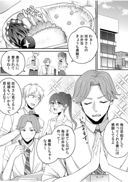 Page 2 of Darashina Tsuma to Yoshi Yoshi Etchi! Kimochīi kara Oku ni Chodaii!1-6