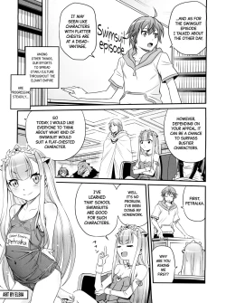 Page 2 of Shingeki no Petralka