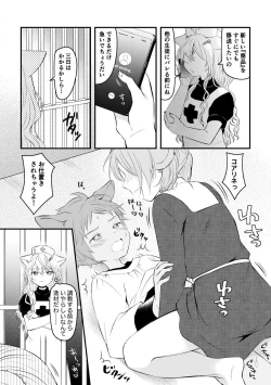 Page 1 of Toraerare “Shouhin” ni Naru ka Shiraberareru Shounen Shoujo