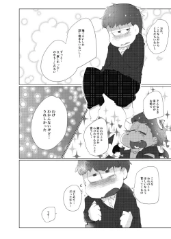 Page 15 of Toriaezu Boku-tachi Shiawase desu