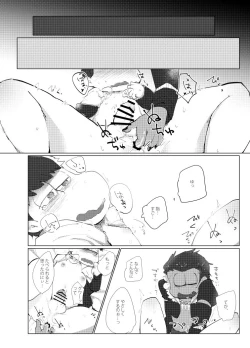 Page 17 of Toriaezu Boku-tachi Shiawase desu