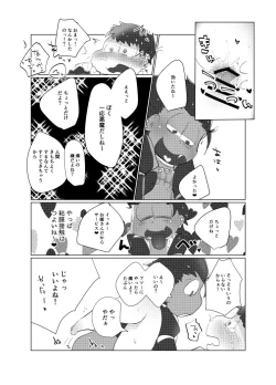 Page 26 of Toriaezu Boku-tachi Shiawase desu