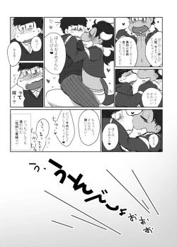 Page 4 of Toriaezu Boku-tachi Shiawase desu